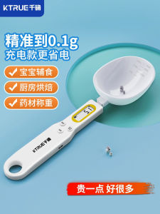 ช้อนตวงดิจิตอล สเกลกรัม เด็กทารก อาหารเสริม แป้งข้าว ขนมปังทําเครื่องครัว เด็กทารก ช้อนผง