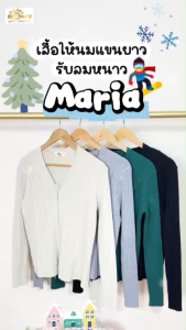 HappyMommy เสื้อให้นมแขนยาวรับลมหนาว เนื้อไหมพรมนุ่มฟู น่ากอด ⛄️❄️ Maria