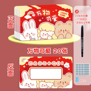 บัตรสลากกินแบ่งปีงูสำหรับนักเรียนชั้นประถมศึกษา บัตรสลากกินแบ่งรางวัล DIY บัตรโชคดี บัตรสลากกินแบ่งสำหรับเด็ก บัตรเคลือบสี