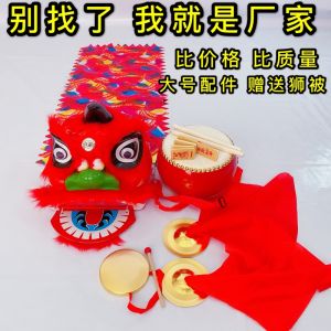 Durable Childrens Lion Dance Props Full Set School Lion Head Traditional Chinese Folk Art Handicrafts from Guangxi