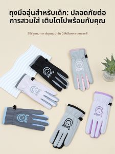 JIFANPAUL | Insulated Waterproof Winter Gloves for Children