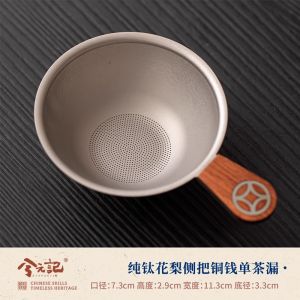 Xi Yuan Ji Pure Titanium Tea Strainer Set Thousand Holes Tea Filter High Precision Tea Separator Durable Tea Brewing Tools