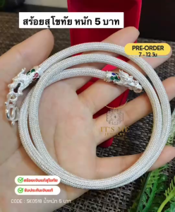 ITS ME PRE-ORDER สร้อยคอเงินแท้สุโขทัย ลายหกเสา-ลงยา ห้อยพระ 1 องค์ หนัก 3-5 บาทตัน ยาว 24-28 นิ้ว(เนื้อเงินแท้)
