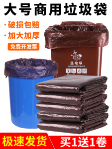 Túi Rác Nhựa Dày Màu Nâu Lớn 20L 40L 100L Túi Nhựa Dùng Một Lần Dùng Ngoài Trời Túi Rác Vệ Sinh Môi Trường Túi Rác Gia Đình