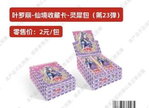 KAYOU | Yeluoli Princess Girls Collectible Card Lingxi Package