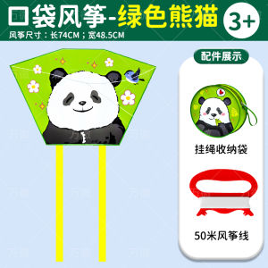 Đồ Chơi Ngoài Trời Dễ Mang Theo Cho Trẻ Em Hoạt Hình Gió Nhẹ Dễ Bay 2024 Đồ Chơi Ngoài Trời Mới Vải Vải PP