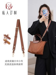 Small Size Short Handle Dragon Horse Bag Strap KI Suitable Crossbody Shoulder Strap Accessories No Damage No Punching Required