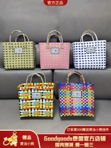 Goodgoods Bangkok Versatile Medium Elephant Woven Handheld Womens Market Basket Bag Casual Style Soft PP Material No Shoulder Strap