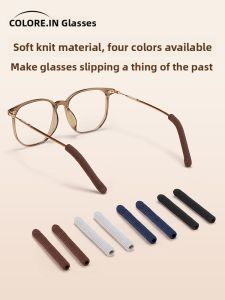 COLORE.IN | Anti-Slip Anti-Fall Eyewear Accessories