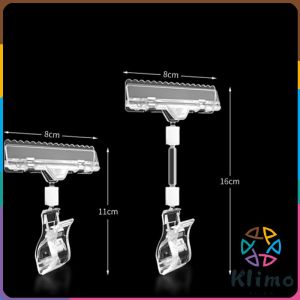 KLIMO Transparent Plastic Shelf Clamp Merchandise Sign Price Label Tag Advertising Clips