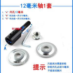 ล้อขัด แกนเจียร อุปกรณ์เสริมมอเตอร์ แกนเชื่อมต่อรูภายใน สำหรับเครื่องมือไฟฟ้า วัสดุเหล็ก ขนาด 5-16 มม