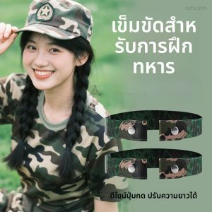 XIANZHAO | เข็มขัดเอวยืดสำหรับเด็กชายฝึกทหาร