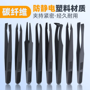 Anti-Static Plastic Tweezers Long Laboratory Electronics Factory Special Plastic Insulation Clip Small Nie Zi Hand Tool