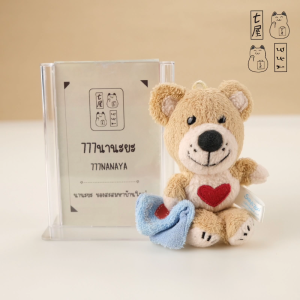 พวงกุญแจ ซูซี่ ซู หมี Boof ถือผ้าเช็ดตัว 🍀 Suzys Zoo  Heart Bear Keychain - 9 cm