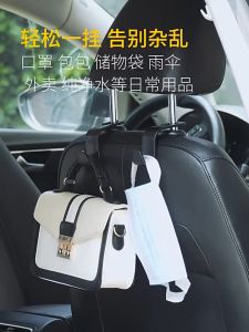 Universal Car Interior Back Seat Hook Headrest Hanger Storage Hooks for Groceries Bag Handbag Penyangkut Kereta Quality Car Seat Hanger Backseat Hooks Strong Bearing Car Seat Back Hook Vehicle Hanger Menggantung barang kereta