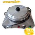 เตาขนมครกไฟฟ้า ขนาด28หลุม ครบชุด **เบ้าเผาพร้อมใช้. งานไทย. 