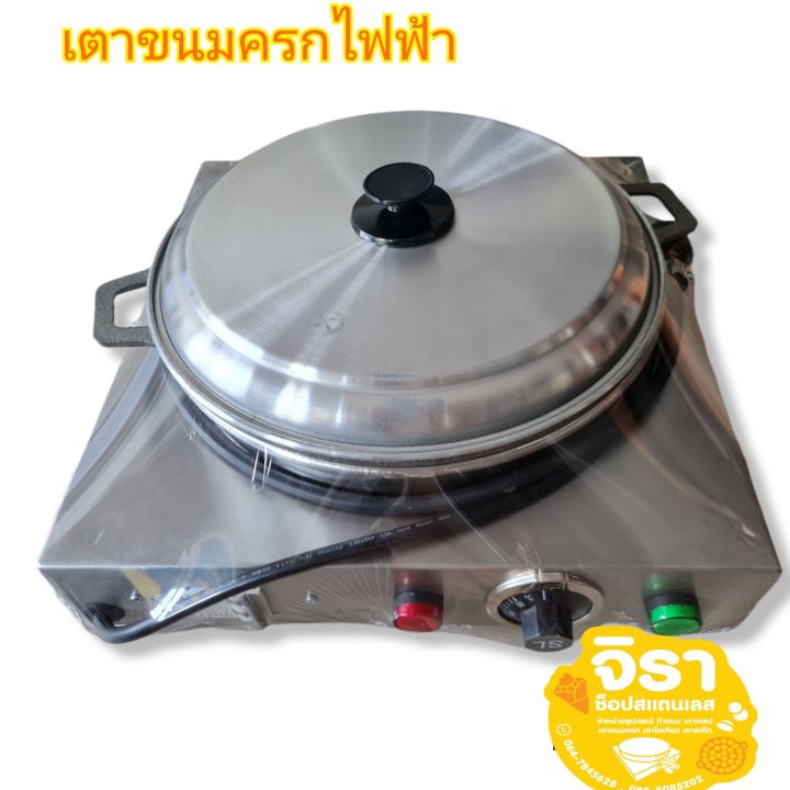เตาขนมครกไฟฟ้า ขนาด28หลุม ครบชุด **เบ้าเผาพร้อมใช้. งานไทย