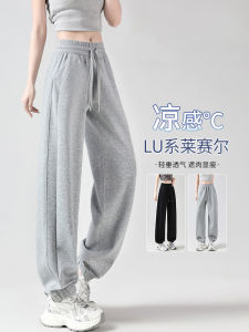 Quần Thể Thao Màu Xám Cho Nữ Mùa Hè Mỏng Mới 2025 Quần Dài Đến Mắt Cá Chân Cỡ Nhỏ Quần Dài Thường Ngày Bằng Vải Lenzing
