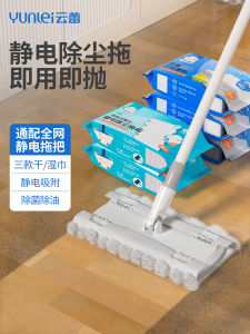 Yunlei Static Dust-Removal Paper Mop Bean Bag Hand-Free Wipes Dust Absorption Paper For Home Floor Cleaning Mopping Gadget
