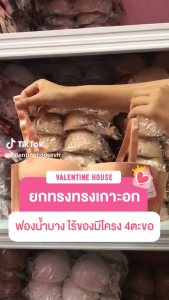 ชวนชม เสื้อชั้นในไร้ขอบ มีโครง ทรงเกาะอก ครึ่งเต้า เสื้อชั้นใน ฟองนุ่ม งานทรงใหญ่{อก 34-42} ชุดชั้นใน {J03} Valentine House