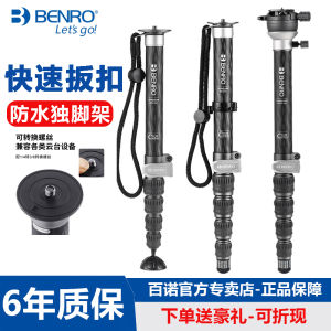 Benro Carbon Fiber Tripod แบบพกพาสำหรับถ่ายภาพนก กล้อง DSLR ของ Canon และ Nikon พร้อมล็อคเกลียว ขาเดี่ยว ขาตั้งเดี่ยว