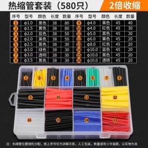 Thickened Insulation Wire Terminal Protection Cover Earphone Repair Skin Damage Prevention Heat Shrink Tube Connector