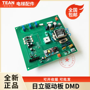 HITACHI Elevator Parts DMD-1 Door Machine Driver Board Original New Electronic Board for Elevator Door Control