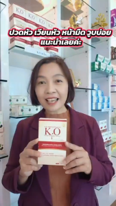 เคโอ KO ชุด 1 กล่อง 30 แคปซูล ผลิตภัณฑ์บำรุงและดีท๊อกซ์เลือด หลอดเลือด ตีบ ตัน ความดัน ไขมันสูง ของแท้ ส่งตรงจากบริษัทดีเน็ทเวร์คมีนบุรี ส่งเร็ว