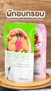 กินเพลิน ✨🥦ผักอบกรอบ 🥦 ผักกรอบ12ชนิด ผลไม้อบแห้ง ผักกรอบ ผักสูญญากาศ ผักทอด ผักกรอบเขียว ผัก