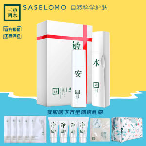 Three Grasses And Two Trees Health Water Moisturizing Skin Care Set Refreshing Skin Moisturizer Hydrating Cream for Improved Skin Hydration