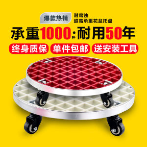 Movable Flower Rack Flowerpot Base Tray with Wheels Roller Universal Wheel Thick round Flower Tray Base Support Extra Large