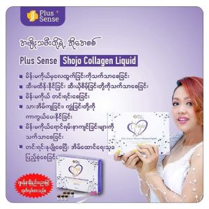 Plus sense shojo collagen liquid အမျိုးသမိးဖြည့းစွတ်စာ