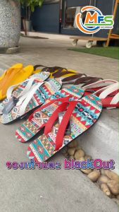 รองเท้าแตะ Black Out รุ่น Flipper รองเท้าแตะยาง สวย ใส่สบาย