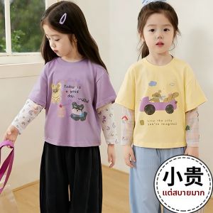 JIFANPAUL | UV Protection Children Tshirt