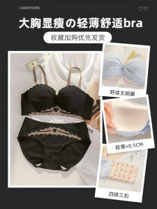 Girls Underwear Small Chest Push-up Thin Summer No Wire Accessory Breast Push up Push-up Flat Chest Bra Set