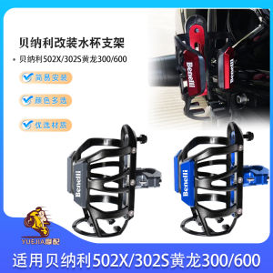 Phụ Kiện Lắp Ráp Bằng Hợp Kim Nhôm Beningli 502X/302S Yello Dragon 300/600 Tay Lái Xe Đạp Đựng Nước