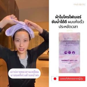 Hahonico Hair-dry Microfiber Towel de turban purple ผ้าเช็ดผมสีม่วง ผ้าเช็ดผมสีม่วง ชื่อ ผ้าเช็ดผมสีม่วงชื่อ - Lazada