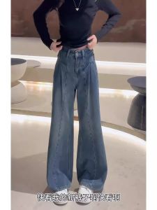 กางเกงยีนส์ขากว้างเอวสูงทรงหลวมสำหรับผู้หญิงในฤดูใบไม้ร่วงและฤดูหนาว ทรงตรงยาวถึงพื้น สไตล์ลำลอง