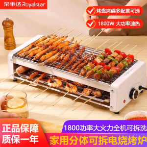 Royalstar Đa Năng 2 Lớp Điện Vỉ Nướng Chống Dính Sử Dụng Tại Nhà Không Khói Trong Nhà Nấu Ăn Ngoài Trời Dụng Cụ