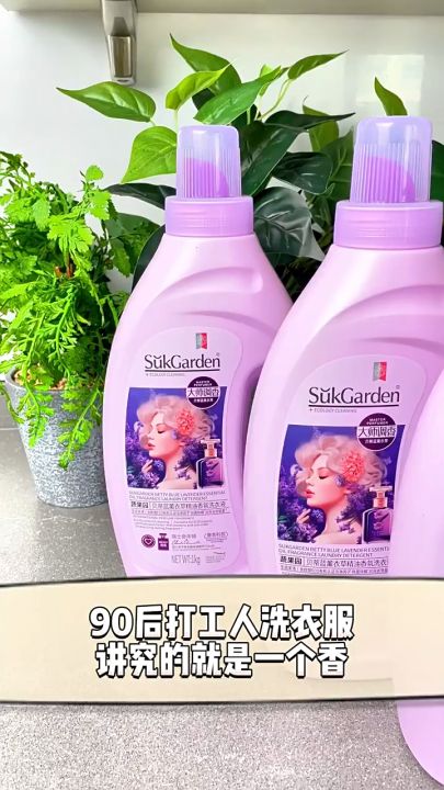 SUKGARDEN(1Kg)Betty Blue Lavender Essential Oil Fragrance Laundry Detergent Long-lasting