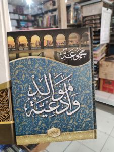Maulid barzanji kertas HVS putih Besar B5 atau kecil A5. disertai rawinya. penerbit Mutiara Ilmu