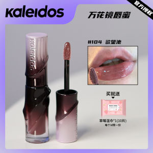 Gương Hoa Kaleidos Son Bóng Dưỡng Ẩm Dễ Dàng Tăng Cường Màu Sắc Kết Cấu Gương Bao Bì Bình Thường Thượng Hải Mỹ Phẩm Zhenchen