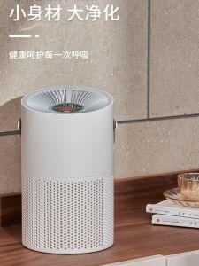 เครื่องฆ่าเชื้อด้วยอากาศ UVC แบบตั้งโต๊ะแบบพกพาสําหรับใช้ในร่มโฮมออฟฟิศพร้อมฟังก์ชันฟอกอากาศไอออนลบ