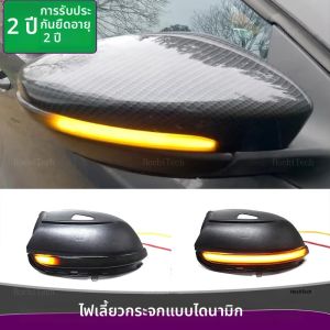 2x แบบไดนามิกด้านข้างกระจกไฟกระพริบไฟเลี้ยว LED สําหรับ VW Passat B7 CC Scirocco MK3 Jetta MK6 EOS ด้วง