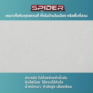 (พร้อมส่ง) Spider เครื่องตัดหญ้าไร้สาย 2 ล้อ ยืด-หดได้ ฟรีของแถม