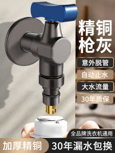 Large Flow Ball Valve Automatic Water Stop Tap Special Clip Type Faucet Connector for Washing Machine with Lock Household
