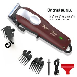 Professional Hair Clipper แบตเตอรี่ลิเธียมที่มีประสิทธิภาพ USB ชาร์จ Trimmer จอแสดงผล LED Home Man Beard เครื่องโกนหนวดตัดผม