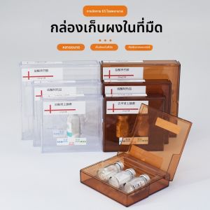 กล่องยาป้องกันแสงสำหรับรถเข็มขัดช่วยเหลือฉุกเฉิน กล่องยาแบบผงและยาเข็ม กล่องเก็บของสำหรับบ้านในจีนแผ่นดินใหญ่