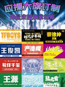 Dựng Cờ Cổ Vũ TFBOYS 10 Năm Tuổi Cờ Lớn Cờ Hỗ Trợ Cờ Biểu Diễn Biểu Ngữ Văn Hóa Vật Dụng Văn Hóa Thương Mại