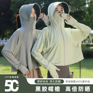 เสื้อคลุมกันแดดผ้าไหมน้ำแข็งสำหรับผู้หญิงฤดูร้อนปี 2024 สไตล์ใหม่ กันยูวีกลางแจ้ง หมวกกันแดด กางเกงขาสั้น ใส่ได้ตลอดทั้งปี